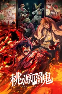 Tougen Anki (2025) Temporada 1