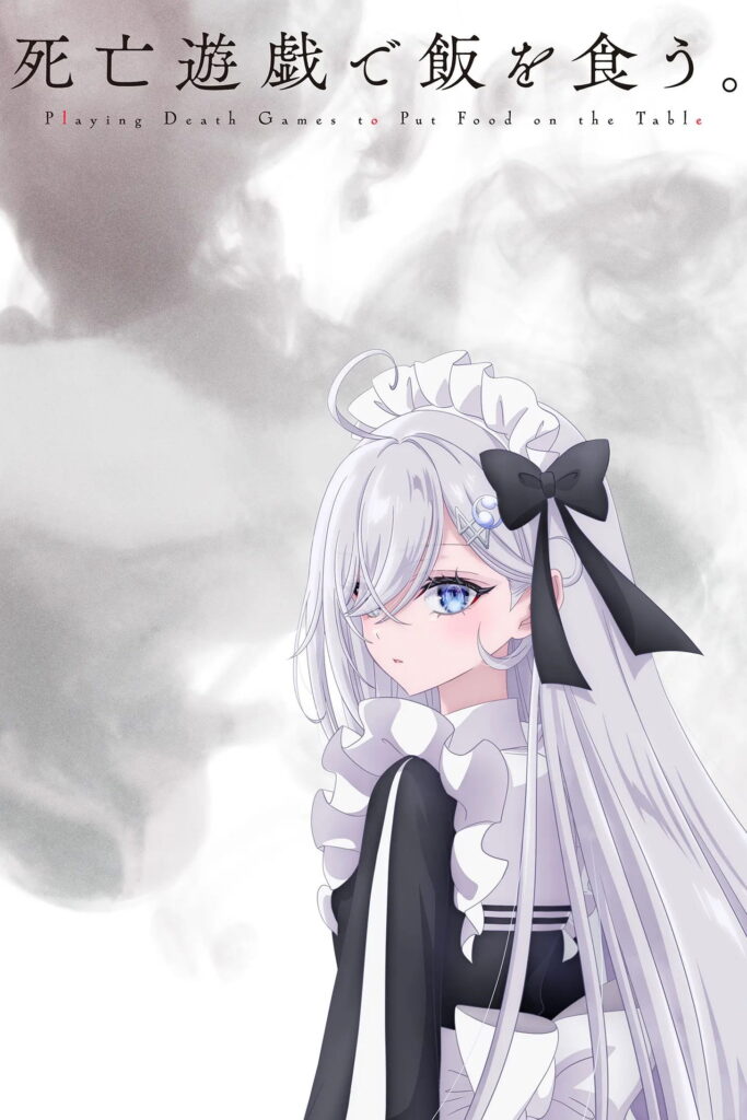 Shiboyugi Me gano el pan participando de juegos (2026) Temporada 1 WEB-DL 1080p Latino